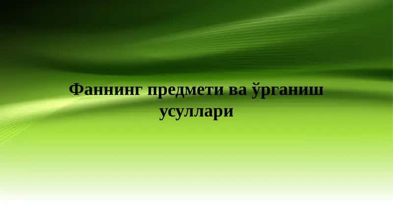Иқтисодий таълимотлар тарихи