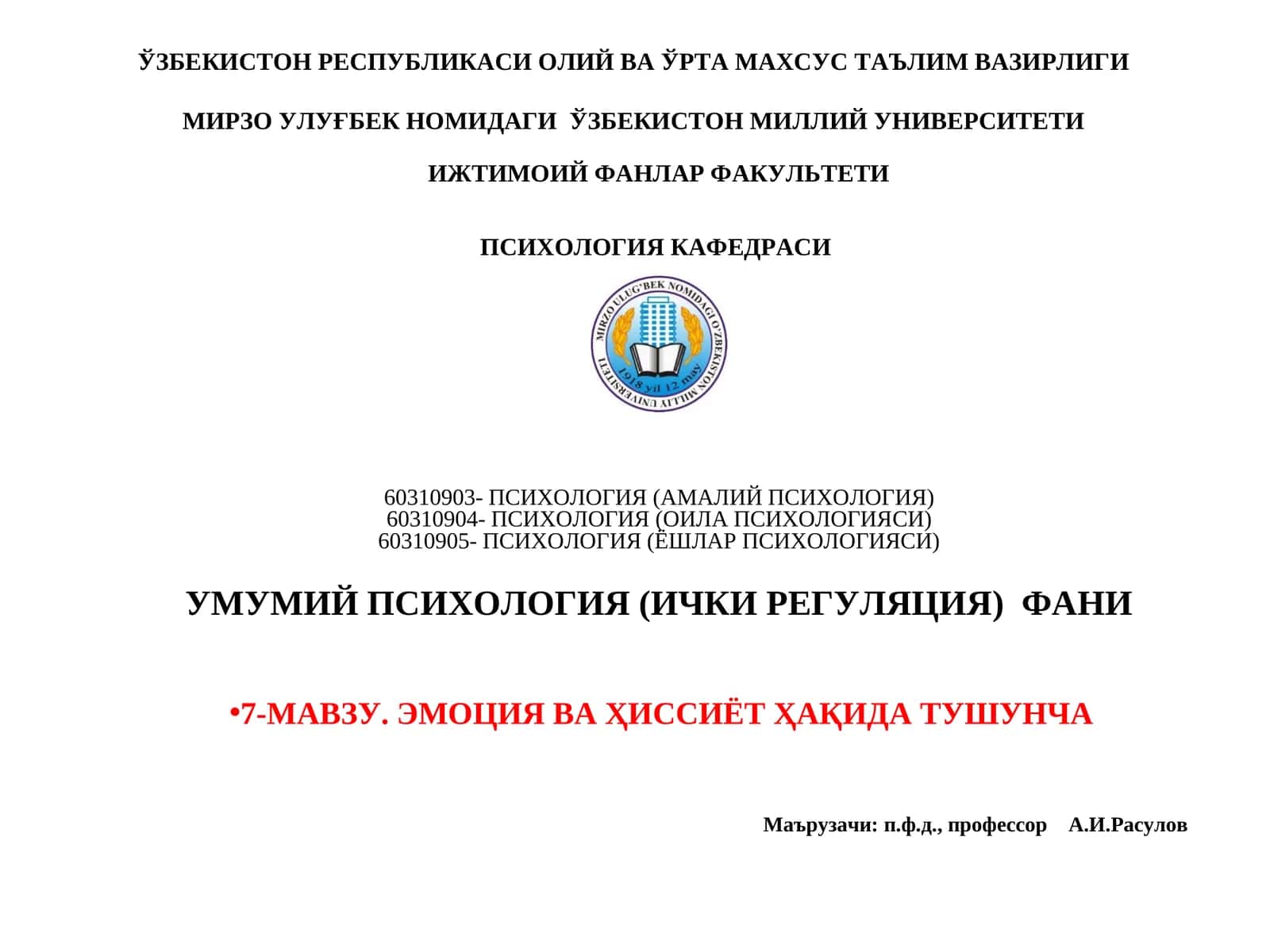 7-МАВЗУ. ЭМОЦИЯ ВА ҲИССИЁТ ҲАҚИДА ТУШУНЧА