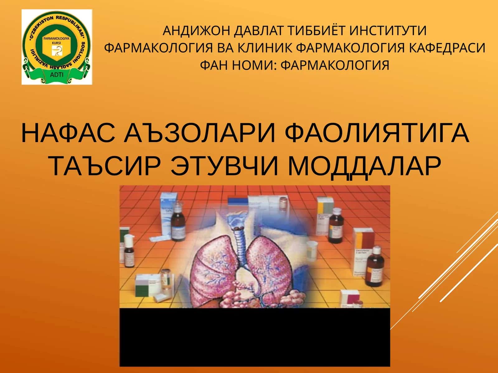 НАФАС АЪЗОЛАРИ ФАОЛИЯТИГА ТАЪСИР ЭТУВЧИ МОДДАЛАР