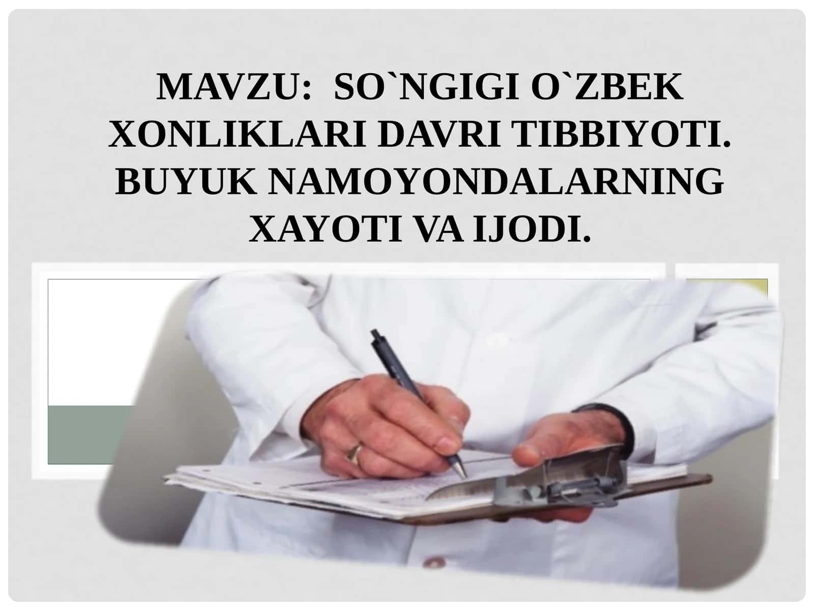 SO`NGIGI O`ZBEK XONLIKLARI DAVRI TIBBIYOTI