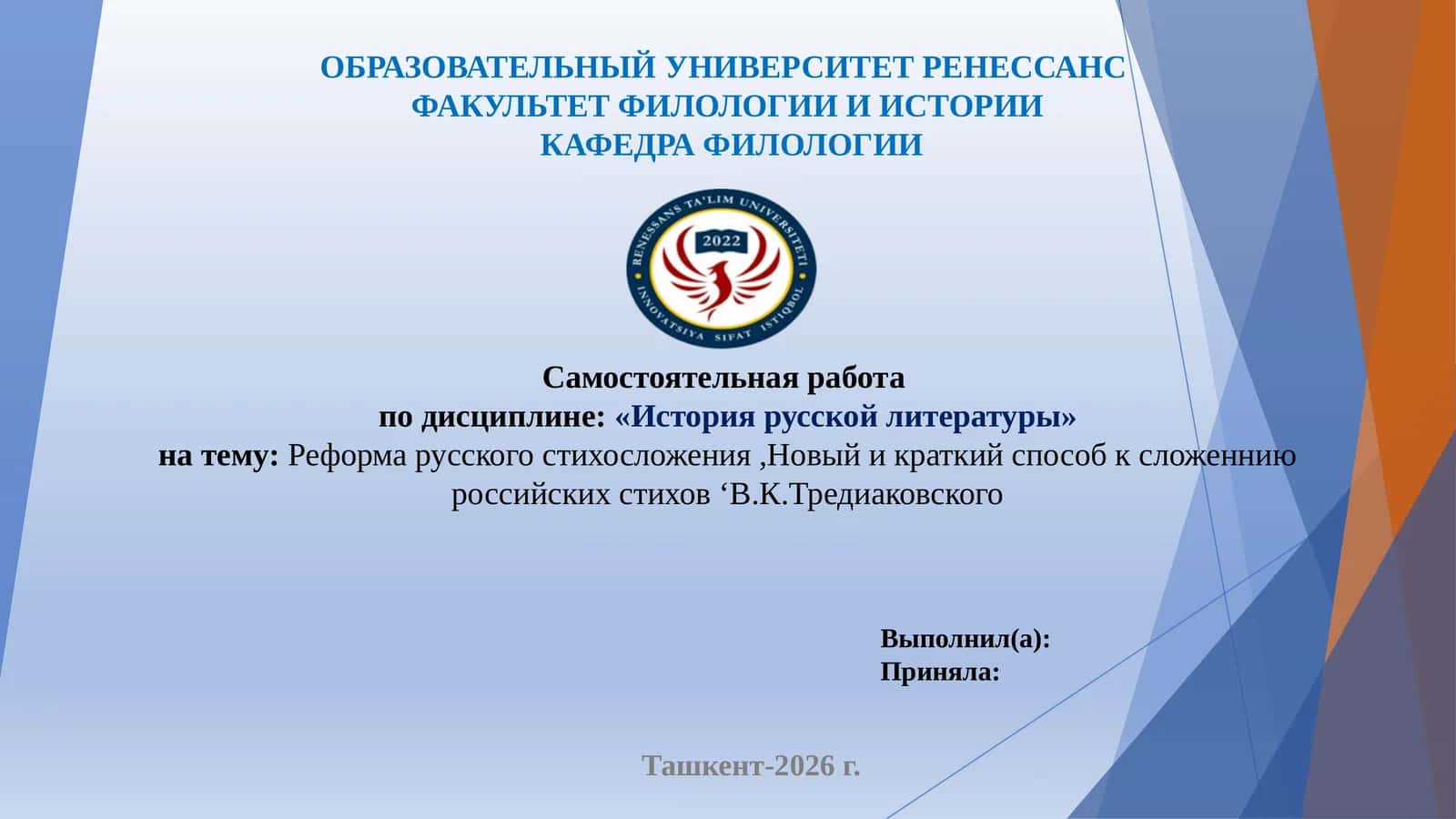 История русской литературы