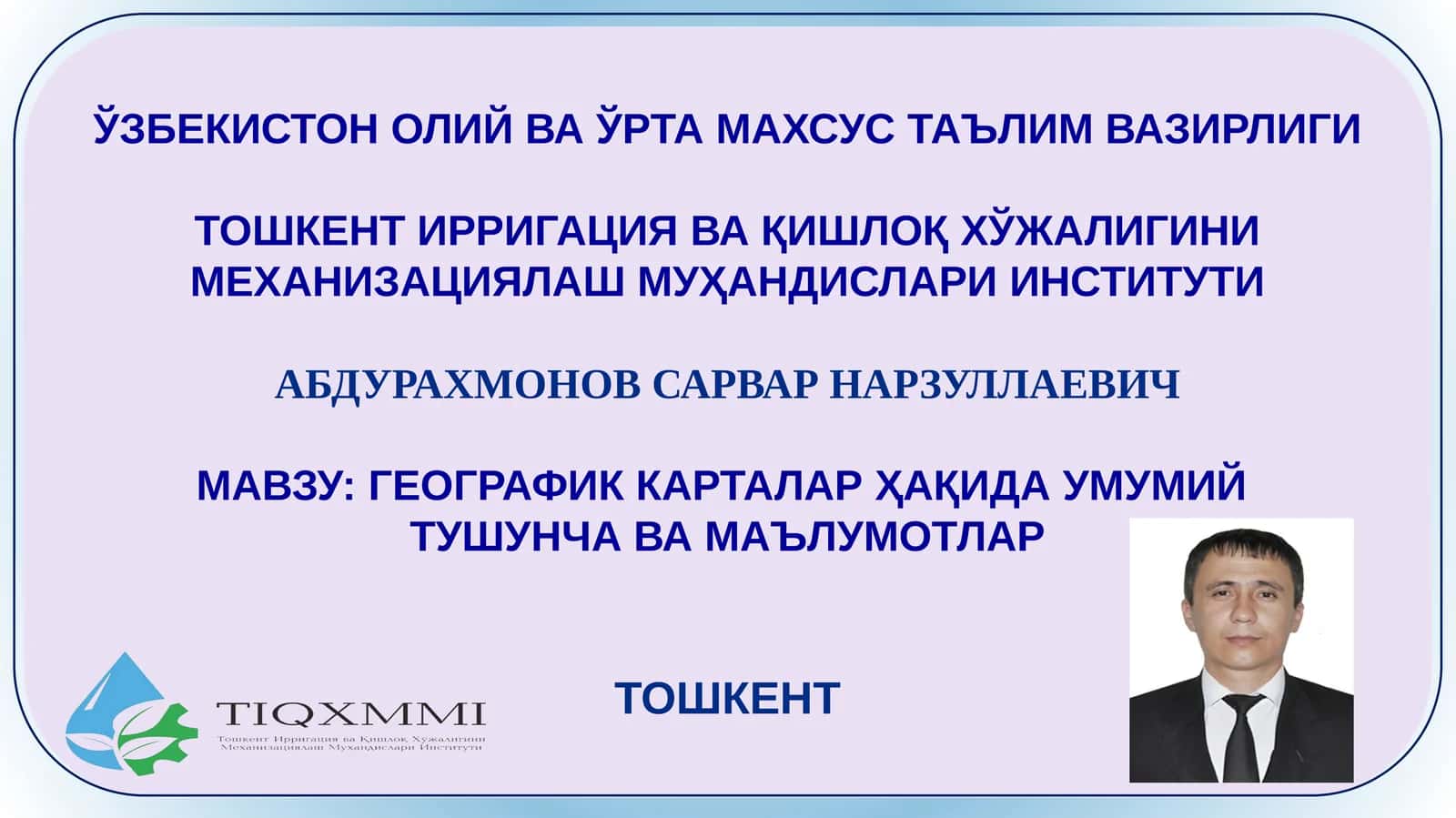 ГЕОГРАФИК КАРТАЛАР ҲАҚИДА УМУМИЙ ТУШУНЧА ВА МАЪЛУМОТЛАР