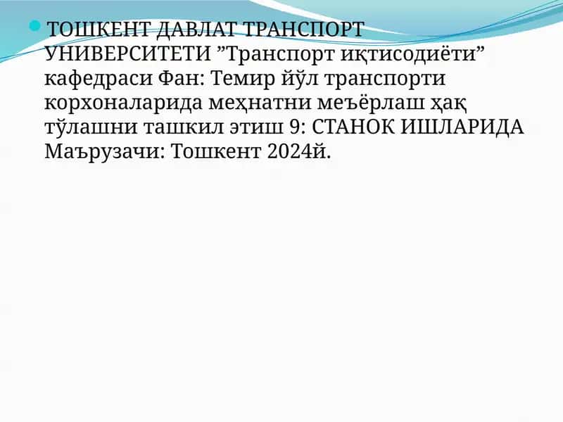 Станок ишларида меҳнатни меъёрлаш ҳақ тўлашни ташкил этиш