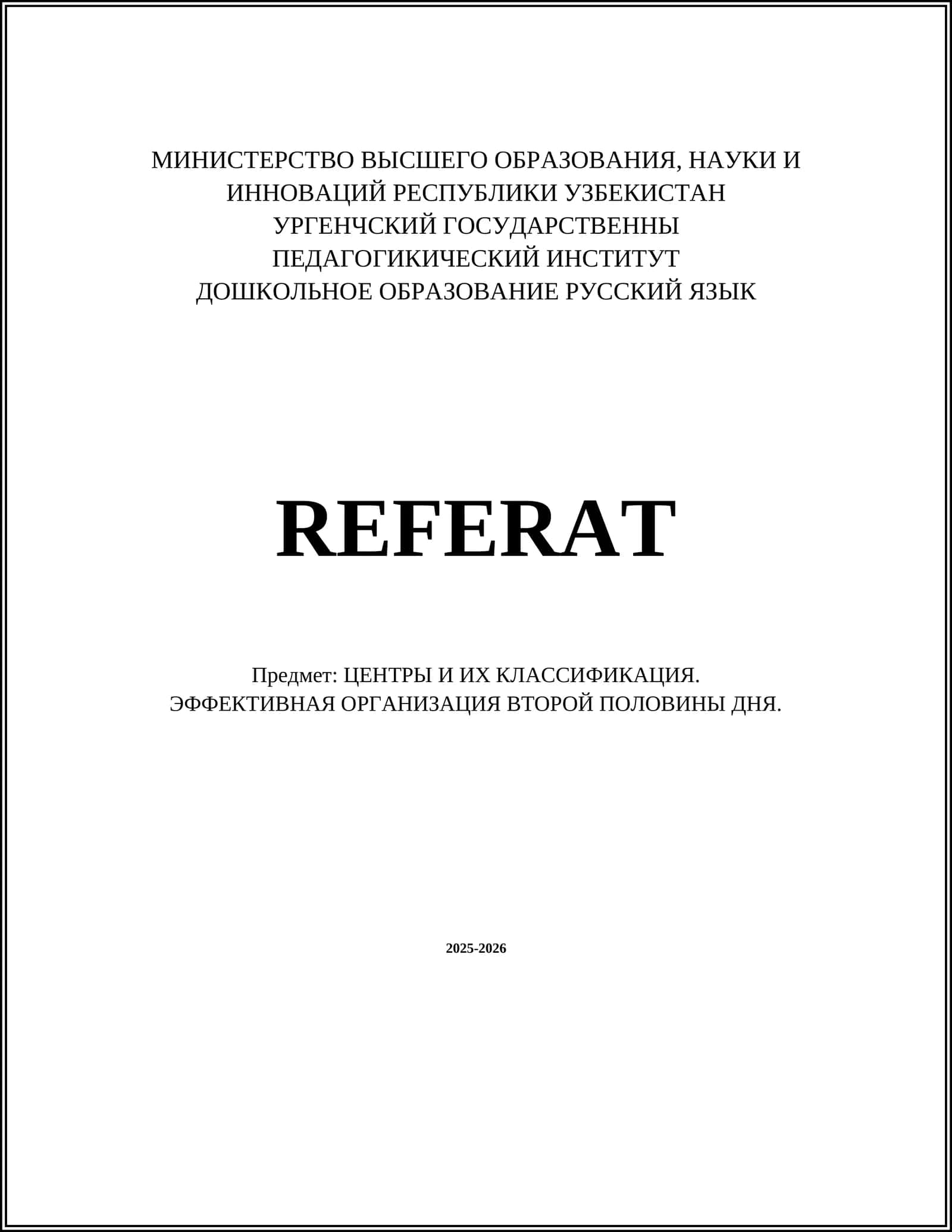 ДОШКОЛЬНОЕ ОБРАЗОВАНИЕ РУССКИЙ ЯЗЫК REFERAT