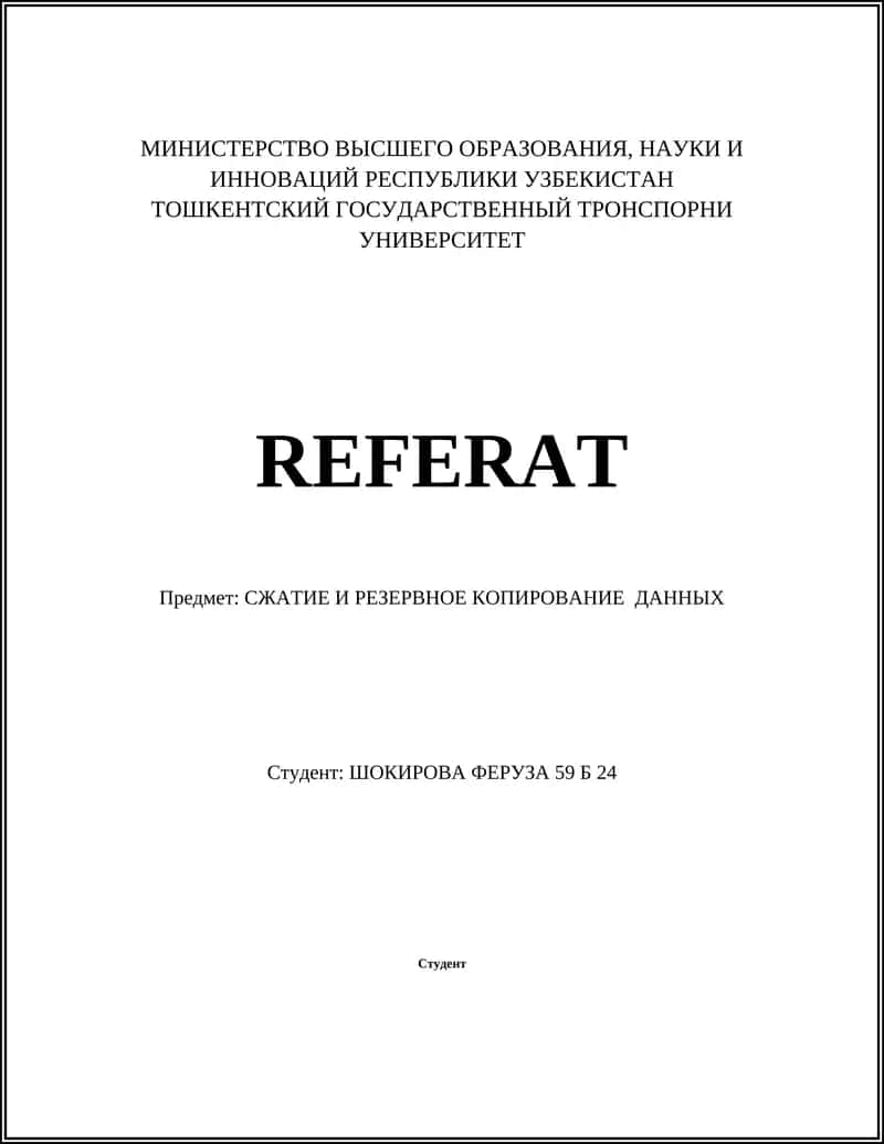 Сжатие данных и резервное копирование