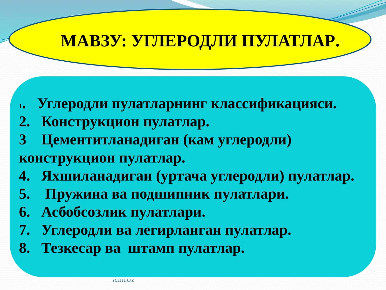 Углеродли пулатлар