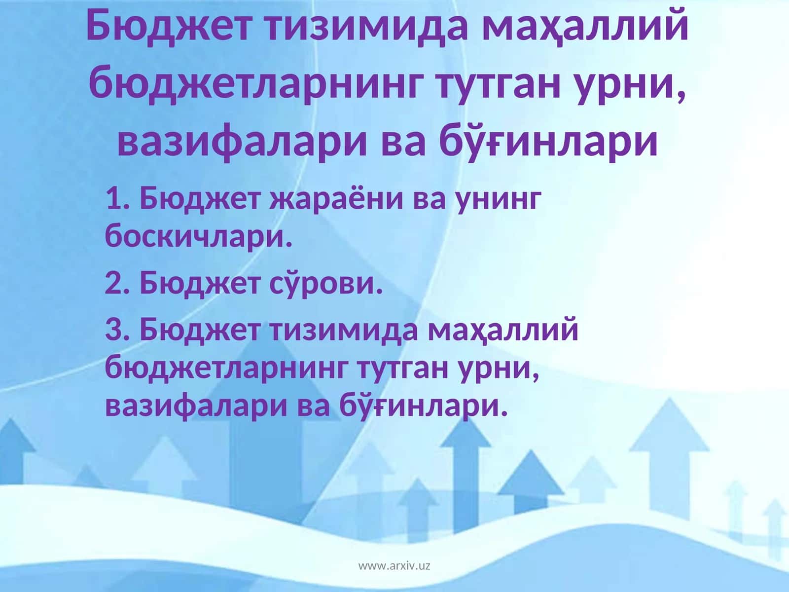 Бюджет тизимида маҳаллий бюджетларнинг тутган урни, вазифалари ва бўғинлари