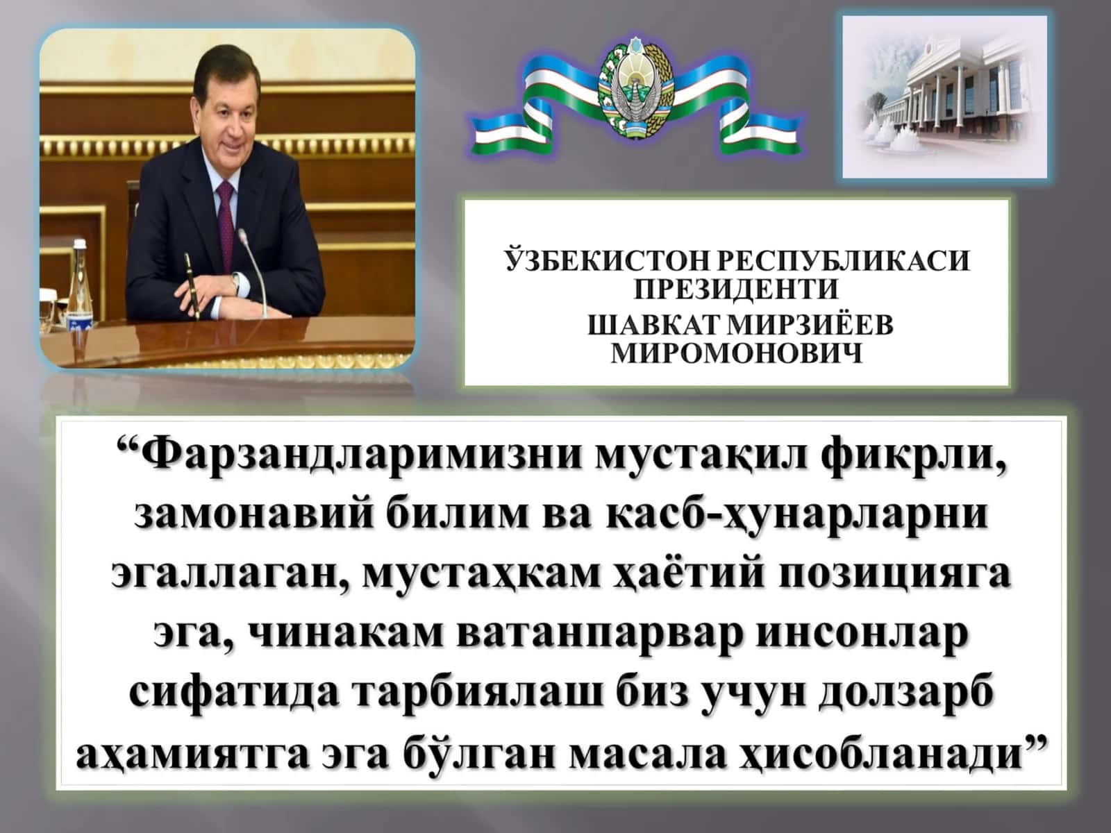 Нивелир ва нивелир рейкаларининг турлари, тузилиши ва текшириш шартлари
