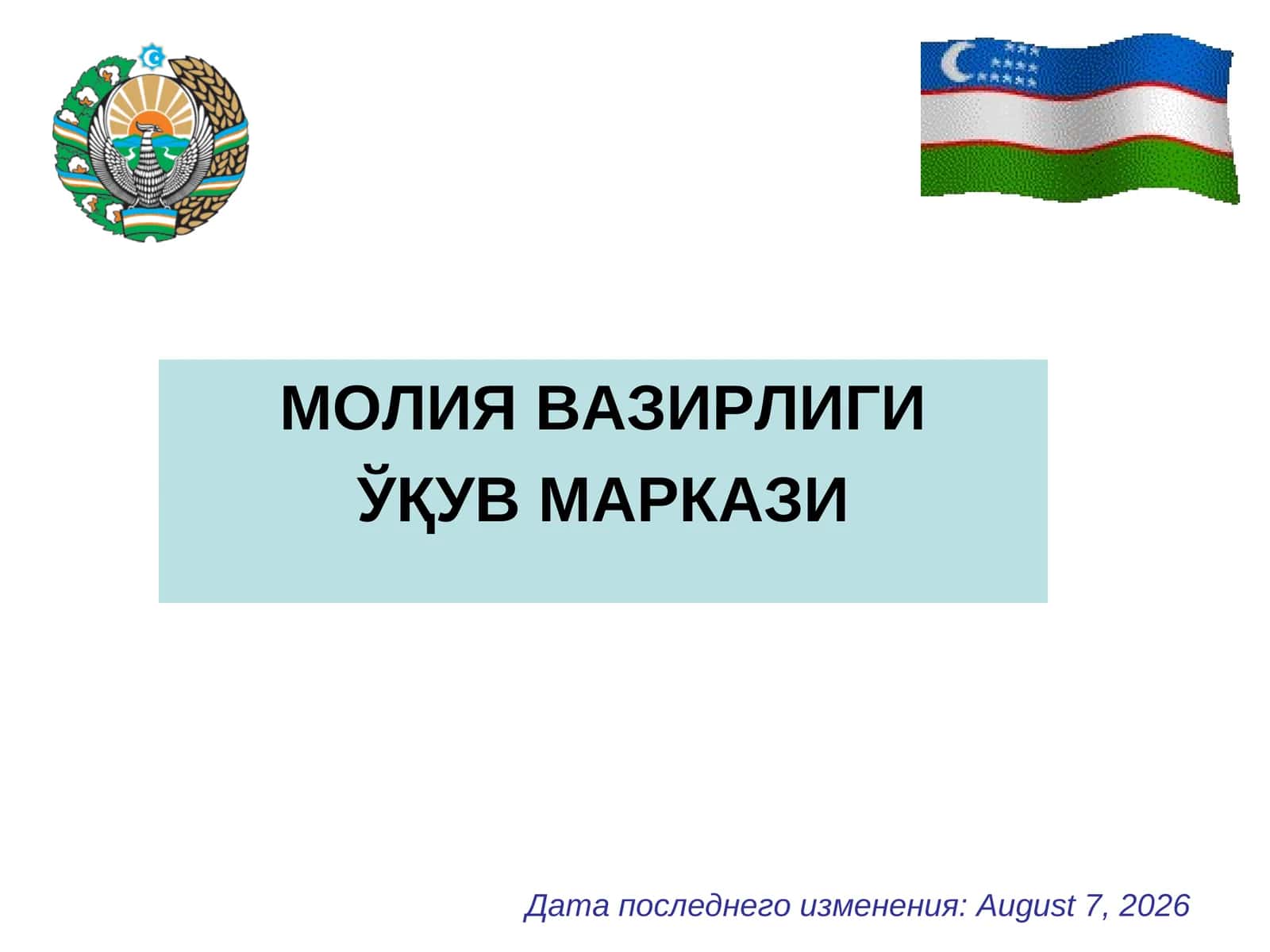 КИГБ дастурий мажмуаси