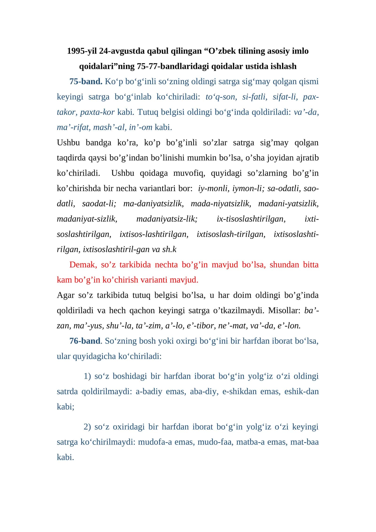 O’zbek tilining asosiy imlo qoidalari
