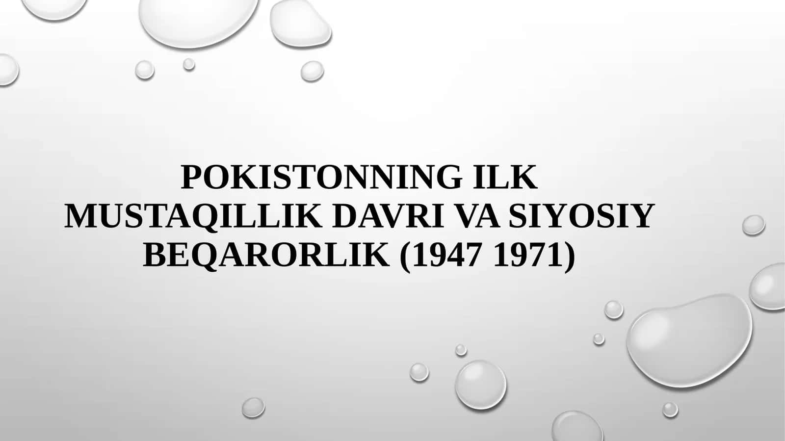 Pokistonning ilk mustaqillik davri siyosiy beqarorlik(1947-1971)