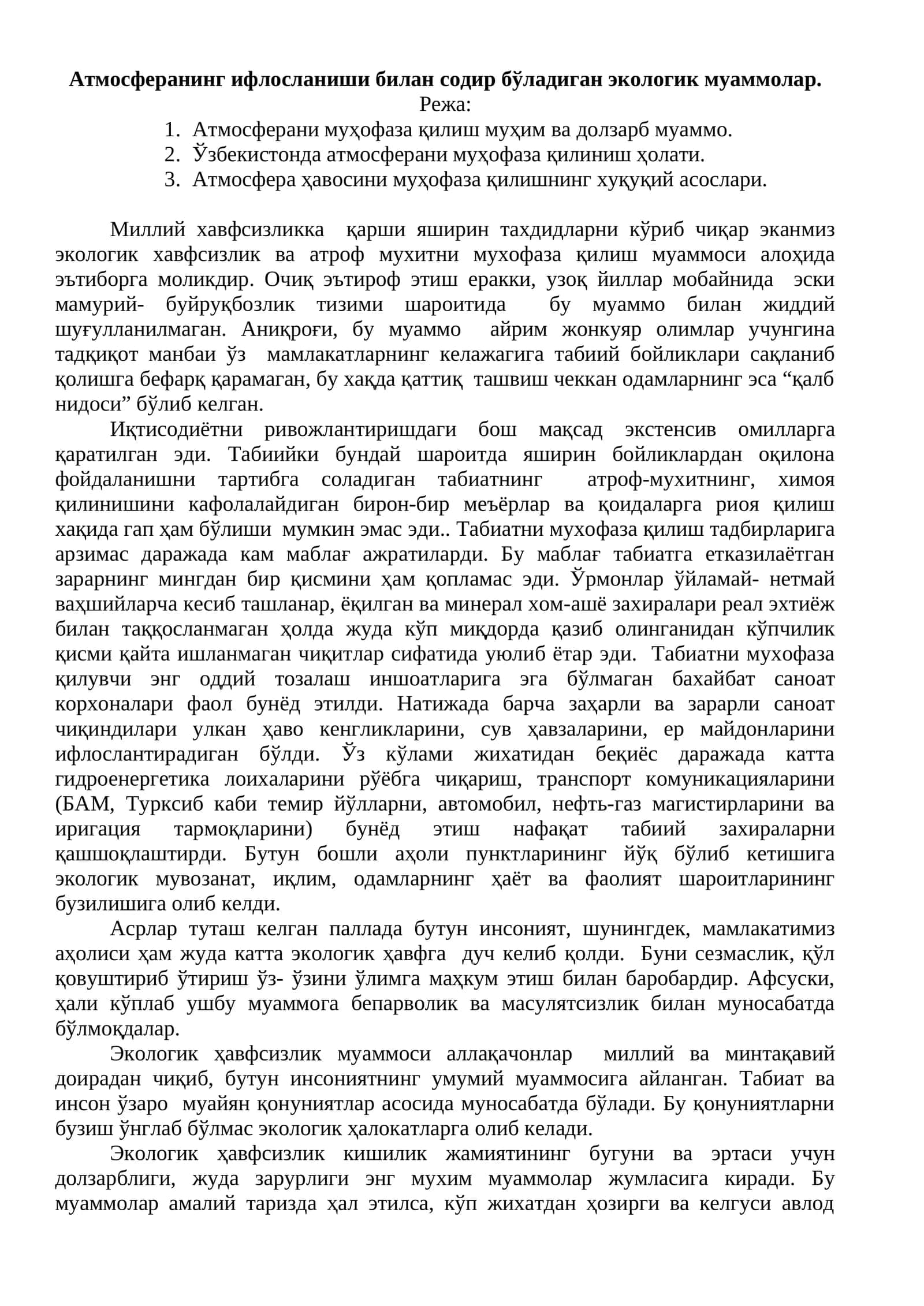 Экологик хавфсизлик муаммоси