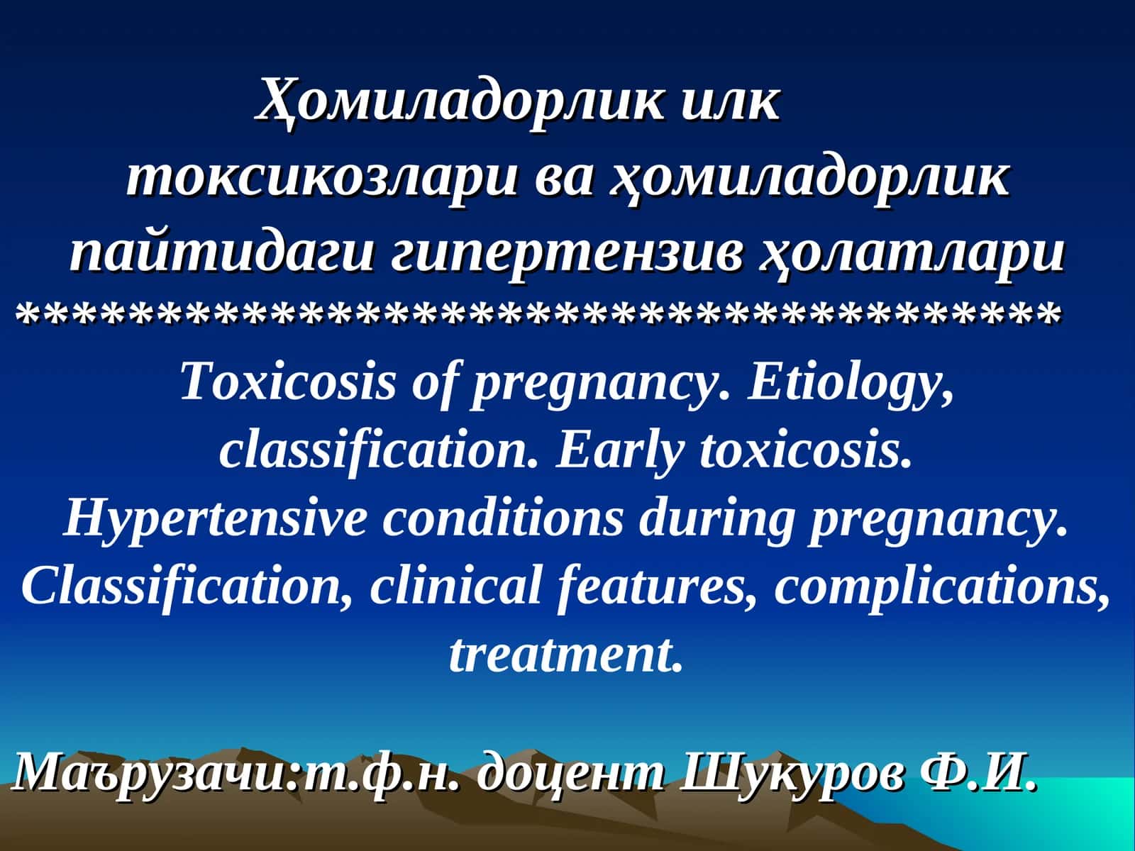 Ҳомиладорлик илк