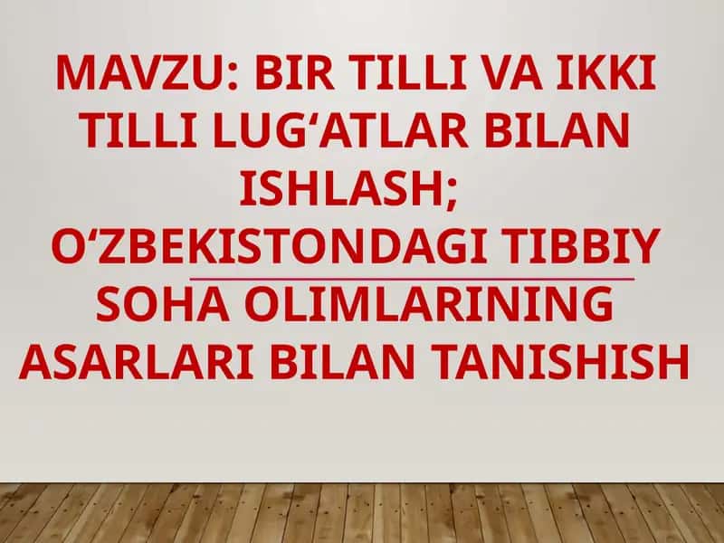 BIR TILLI VA IKKI TILLI LUGʻATLAR BILAN ISHLASH; OʻZBEKISTONDAGI TIBBIY SOHA OLIMLARINING ASARLARI BILAN TANISHISH