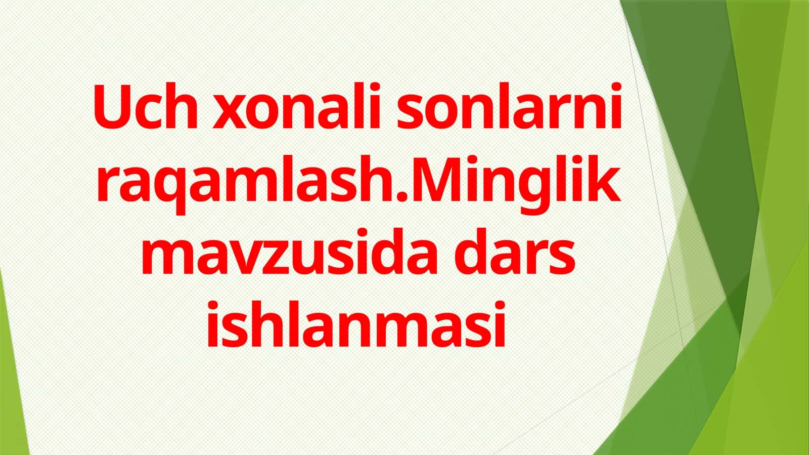 Uch  xonali  sonlarni  raqamlash.   Minglik  mavzusida dars  ishlanmasi