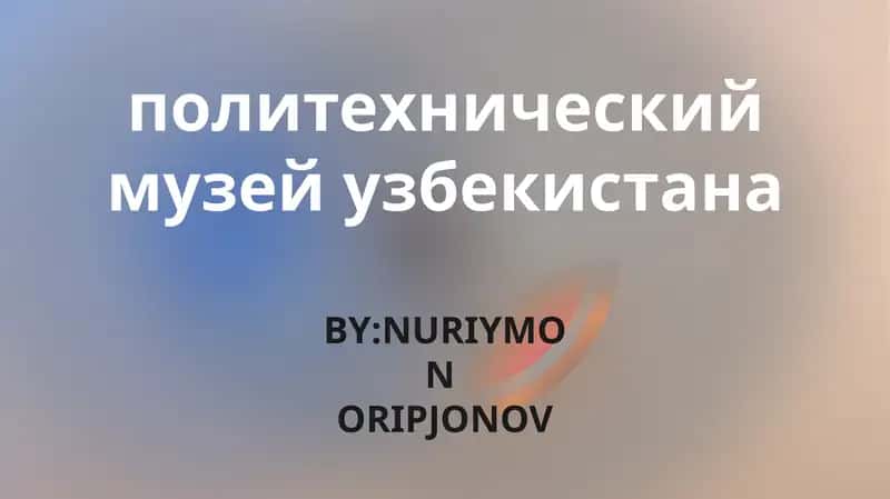 Информация о революции