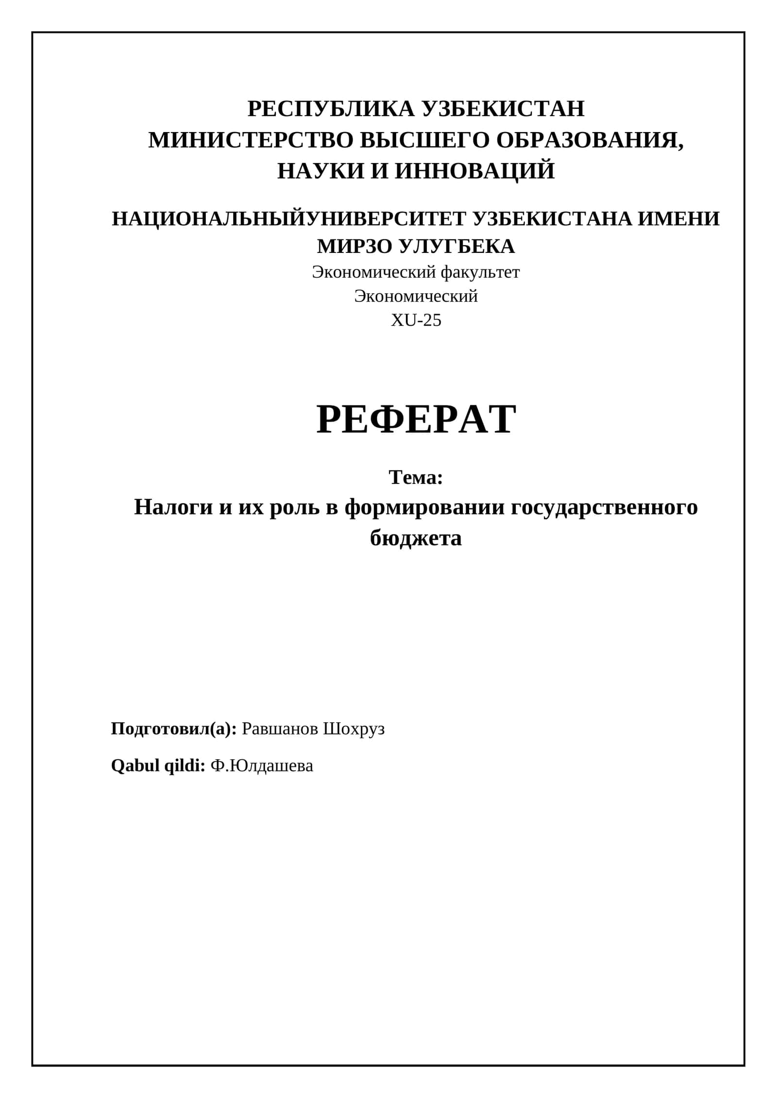 Налоги и их роль в формировании государственного бюджета
