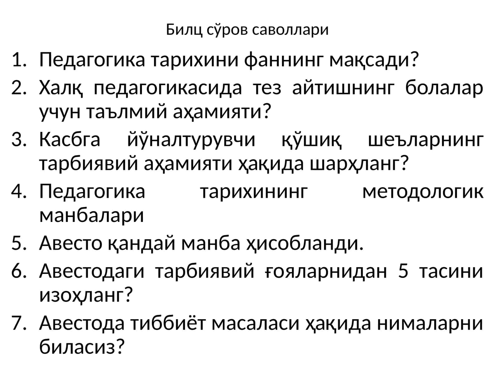 VIIасрданIХ асргача тарбия, мактаб ва педагогик фикрлар