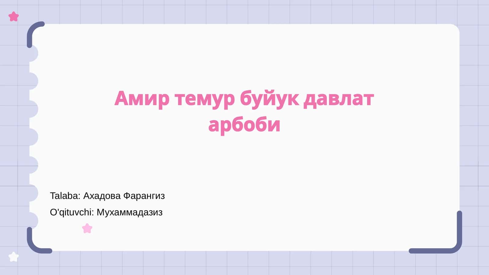 Амир темур буйук давлат арбоби