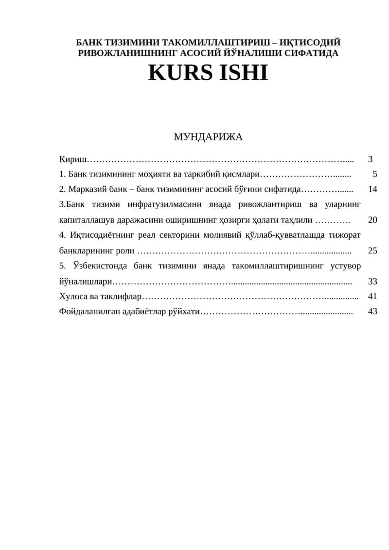 БАНК ТИЗИМИНИ ТАКОМИЛЛАШТИРИШ – ИҚТИСОДИЙ РИВОЖЛАНИШНИНГ АСОСИЙ ЙЎНАЛИШИ СИФАТИДА