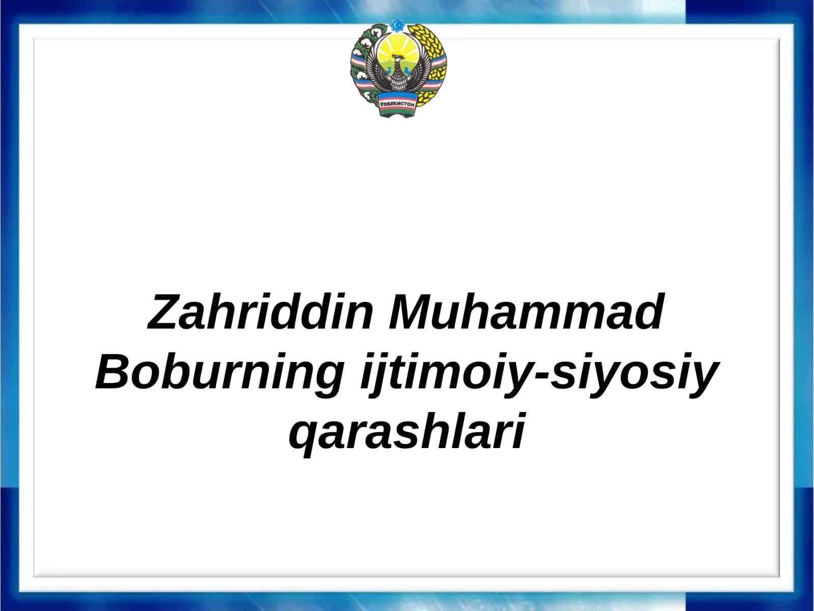 Zahriddin Muhammad Boburning ijtimoiy-siyosiy qarashlari