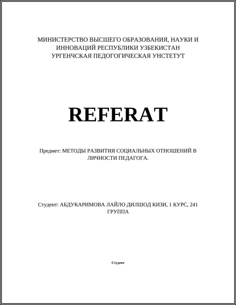 Эмоциональный интеллект педагога