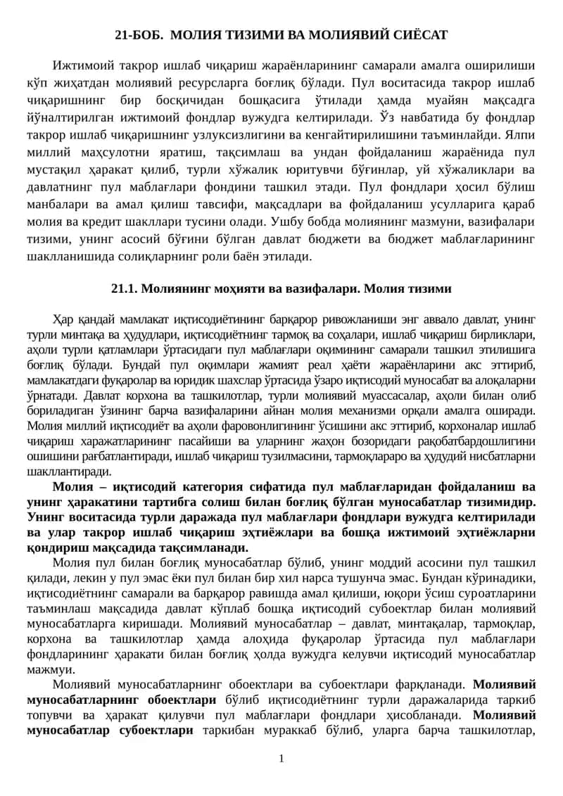 21-БОБ. МОЛИЯ ТИЗИМИ ВА МОЛИЯВИЙ СИЁСАТ