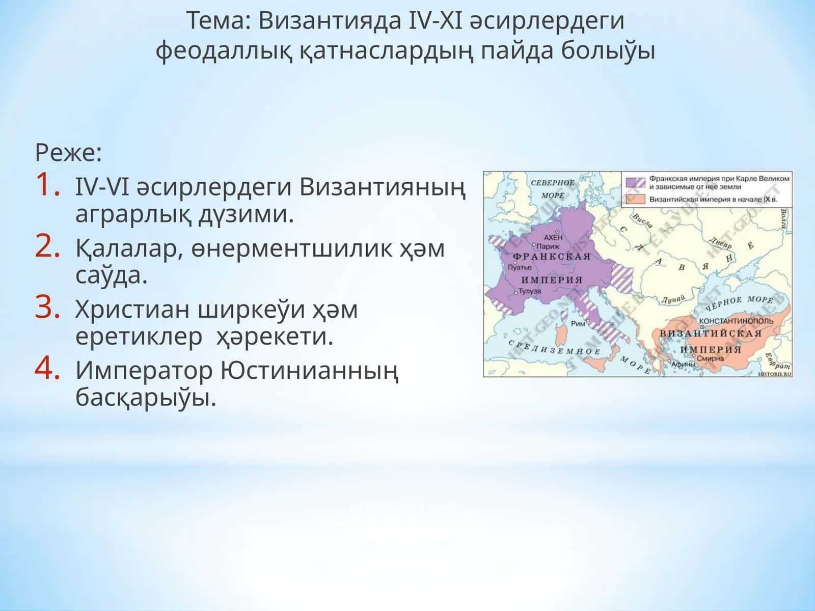 Vizantiyada IV-XI әsirlarda feodal қatnashlar