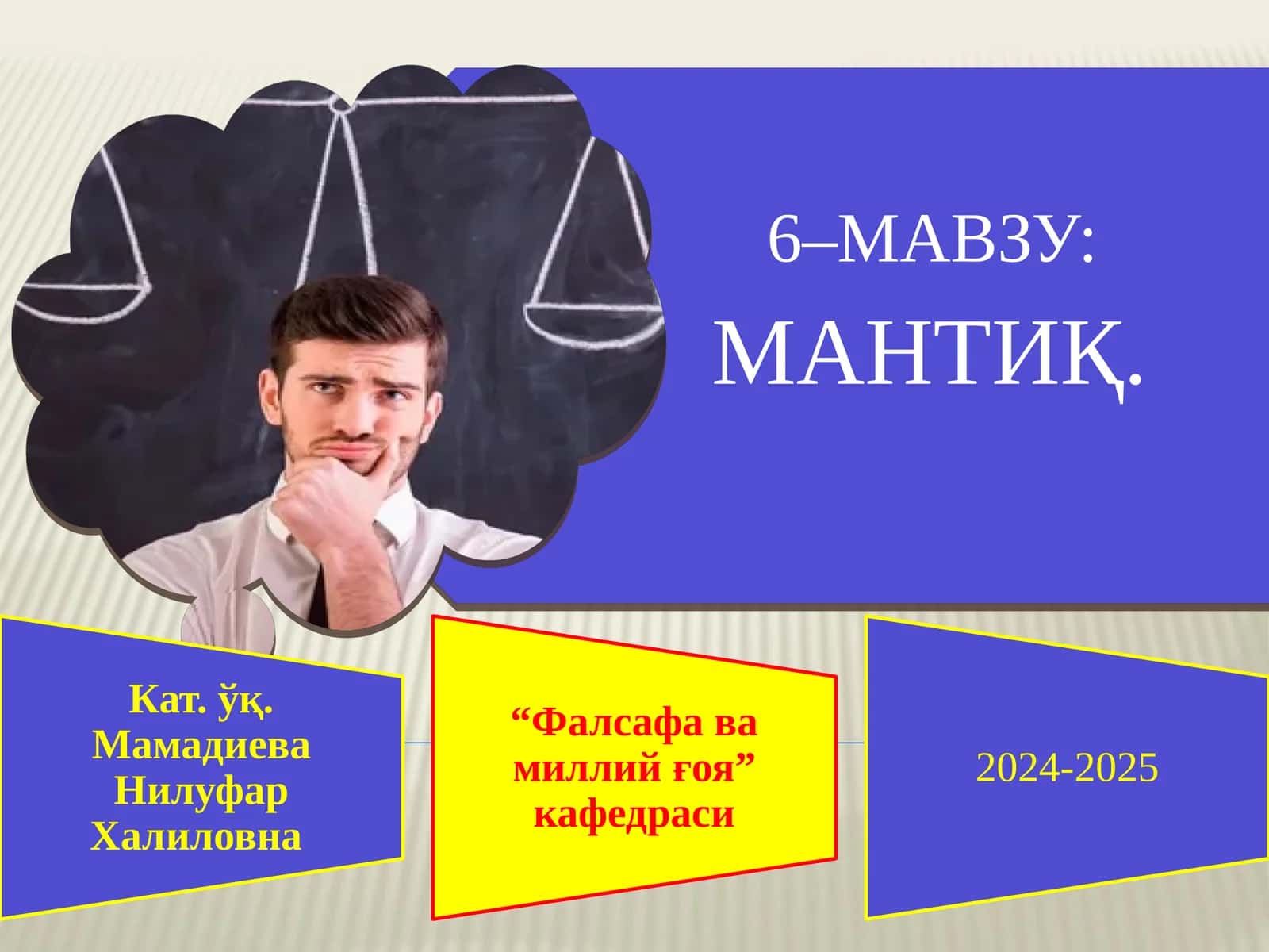 Мантиқ илмининг предметива асосий қонунлари