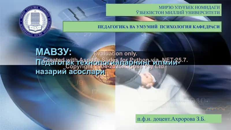 Pedagogik texnologiyalar