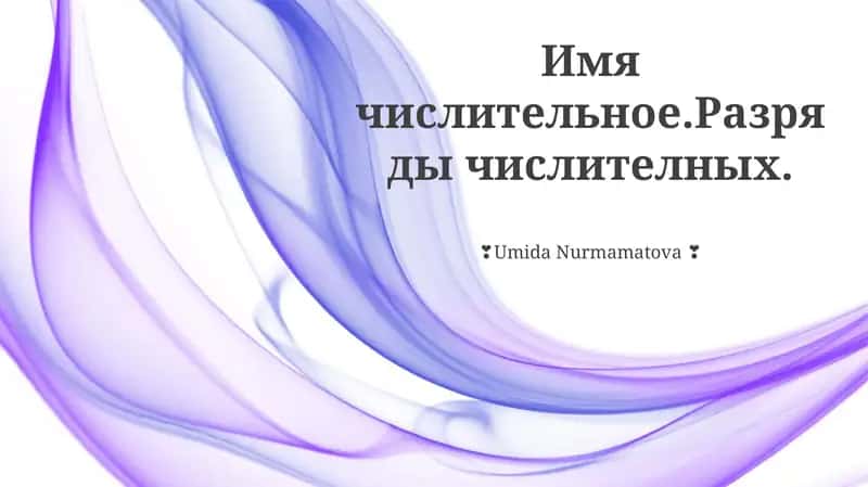Система счисления майя
