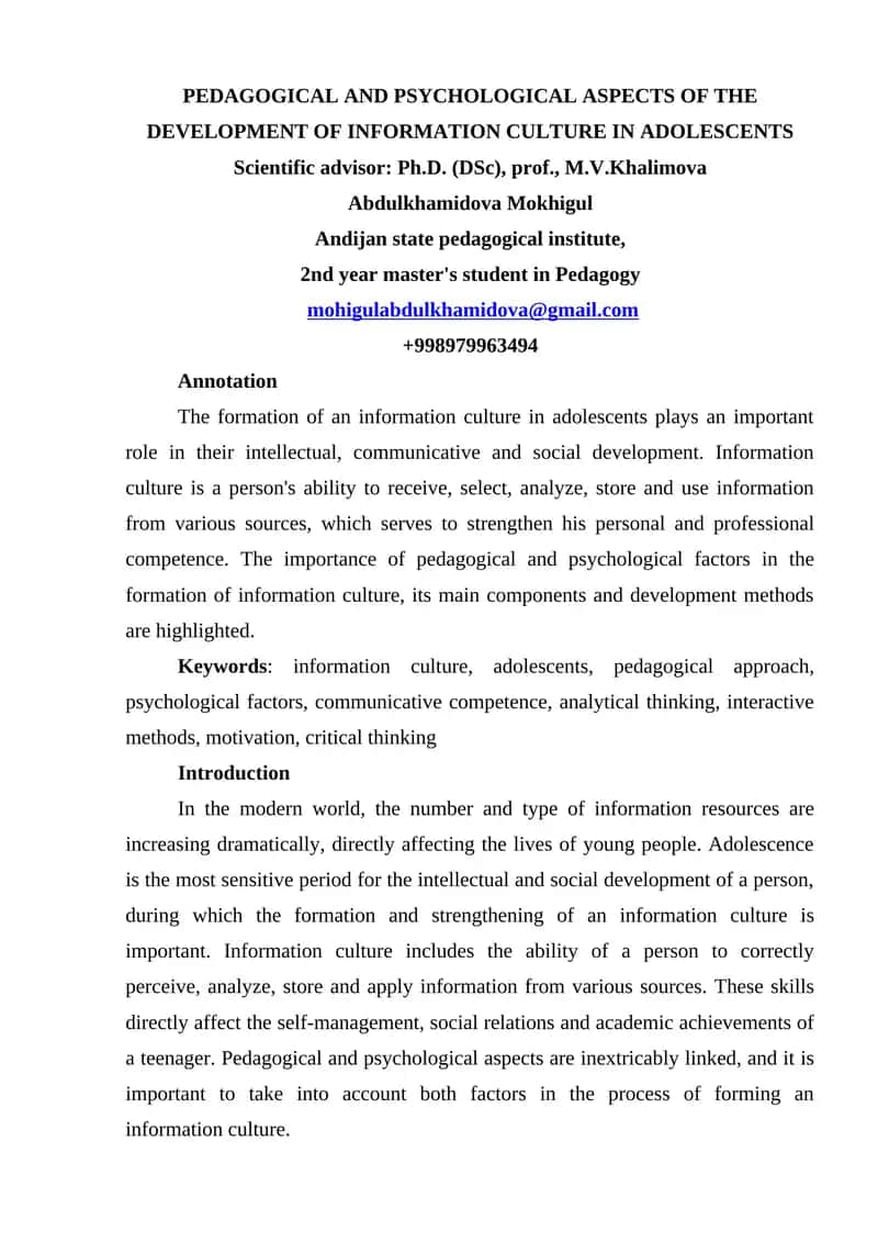 PEDAGOGICAL AND PSYCHOLOGICAL ASPECTS OF THE DEVELOPMENT OF INFORMATION CULTURE IN ADOLESCENTS