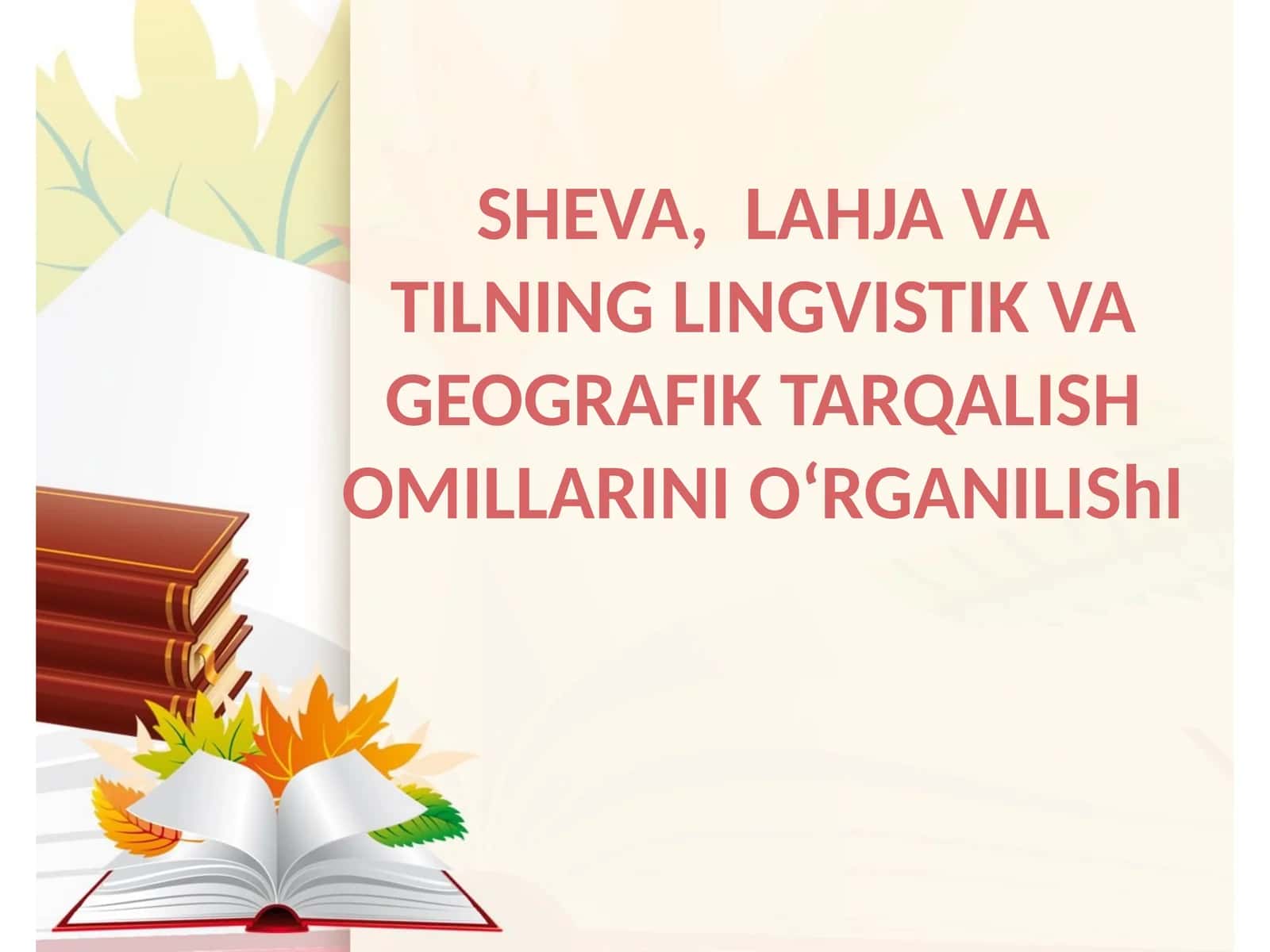 SHEVA, LAHJA VA TILNING LINGVISTIK VA GEOGRAFIK TARQALISH OMILLARINI O‘RGANILIShI