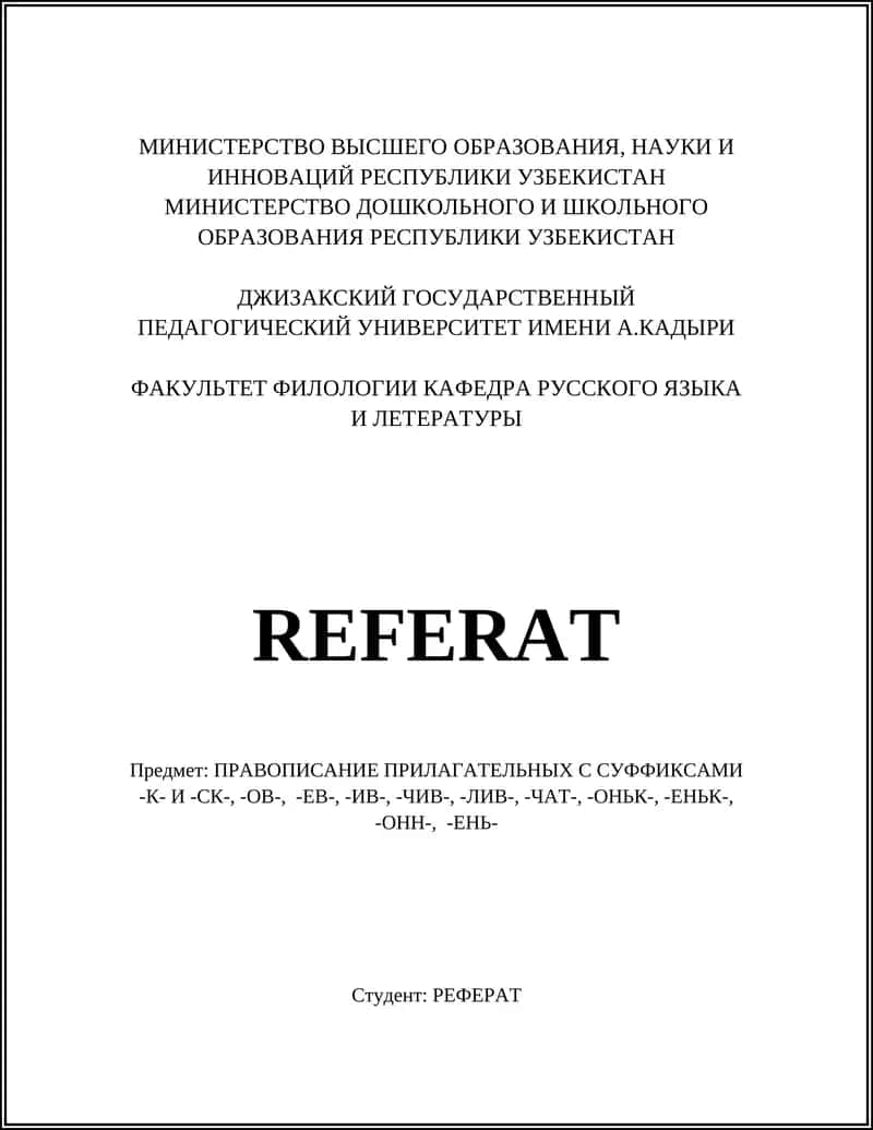 ПРАВОПИСАНИЕ ПРИЛАГАТЕЛЬНЫХ С СУФФИКСАМИ -К- И -СК-, -ОВ-, -ЕВ-, -ИВ-, -ЧИВ-, -ЛИВ-, -ЧАТ-, -ОНЬК-, -ЕНЬК-, -ОНН-, -ЕНЬ