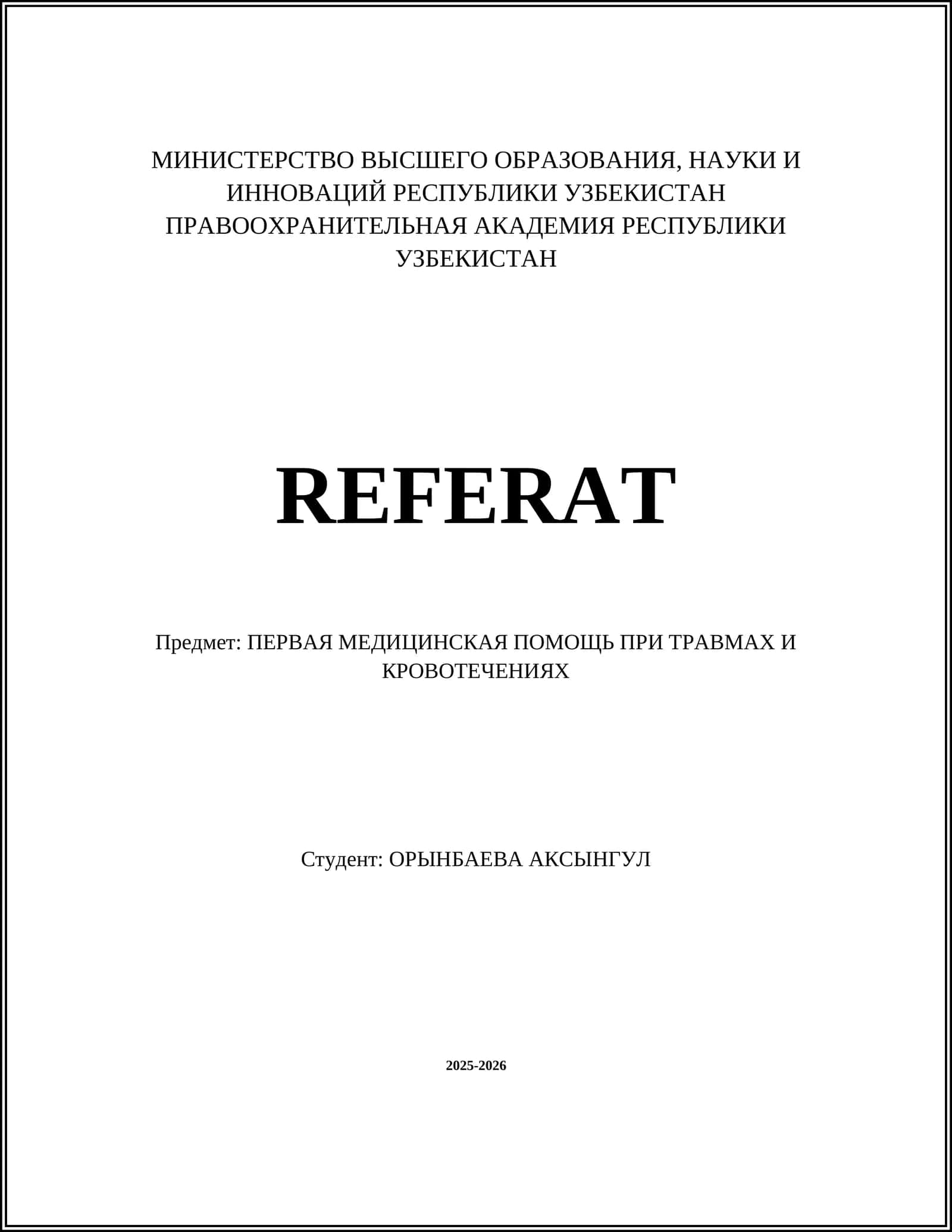 ПЕРВАЯ МЕДИЦИНСКАЯ ПОМОЩЬ ПРИ ТРАВМАХ И КРОВОТЕЧЕНИЯХ