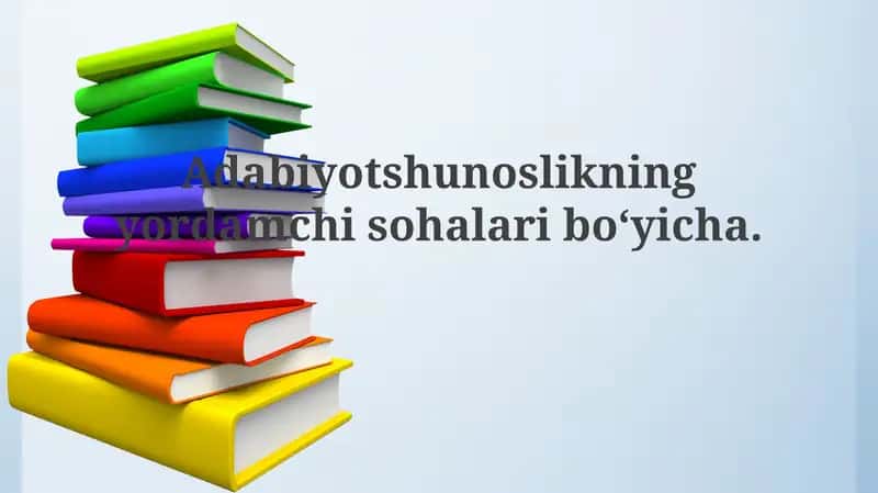 Adabiyotshunoslikning yordamchisohalariboʻyicha
