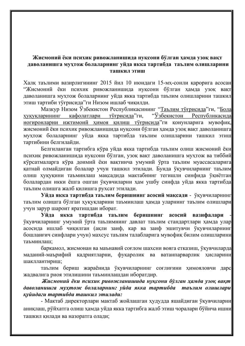 Ўзбекистон Республикасида ногиронларни ижтимоий ҳимоя қилиш тўғрисида