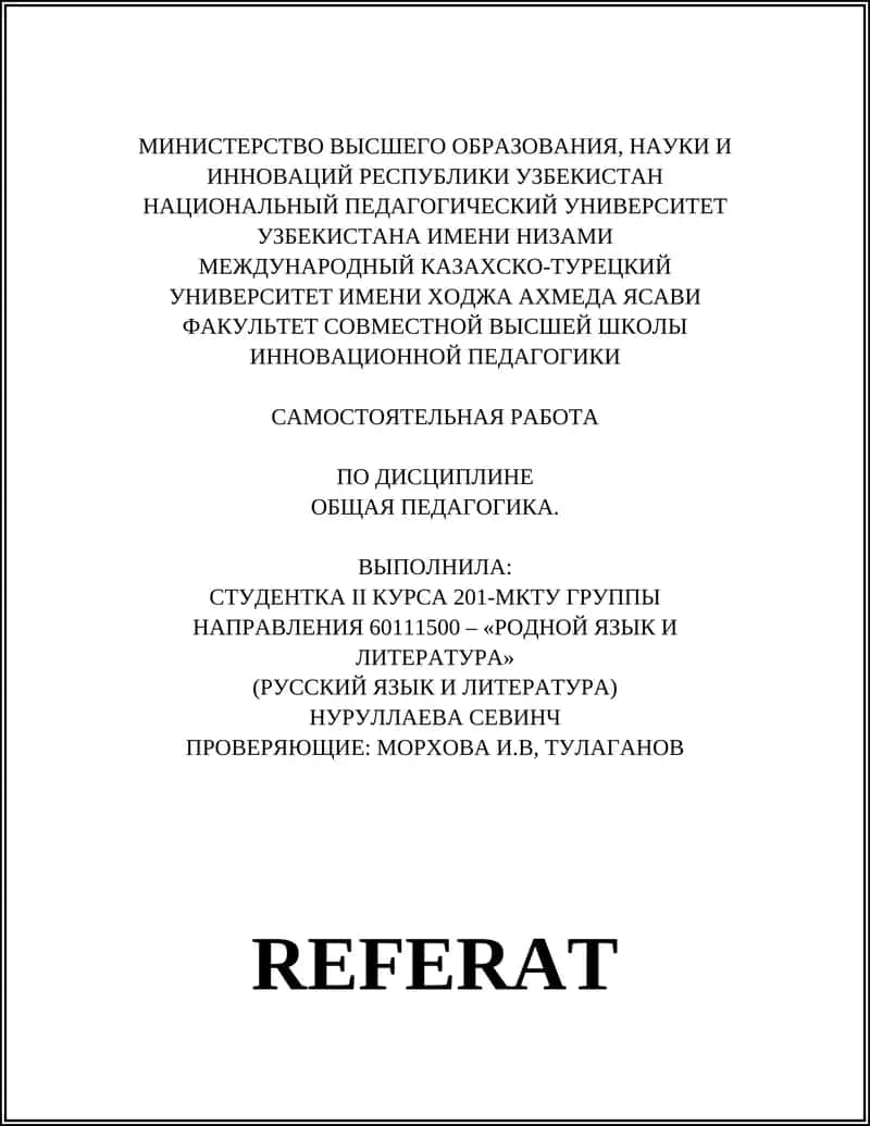 Детский воспитательный коллектив