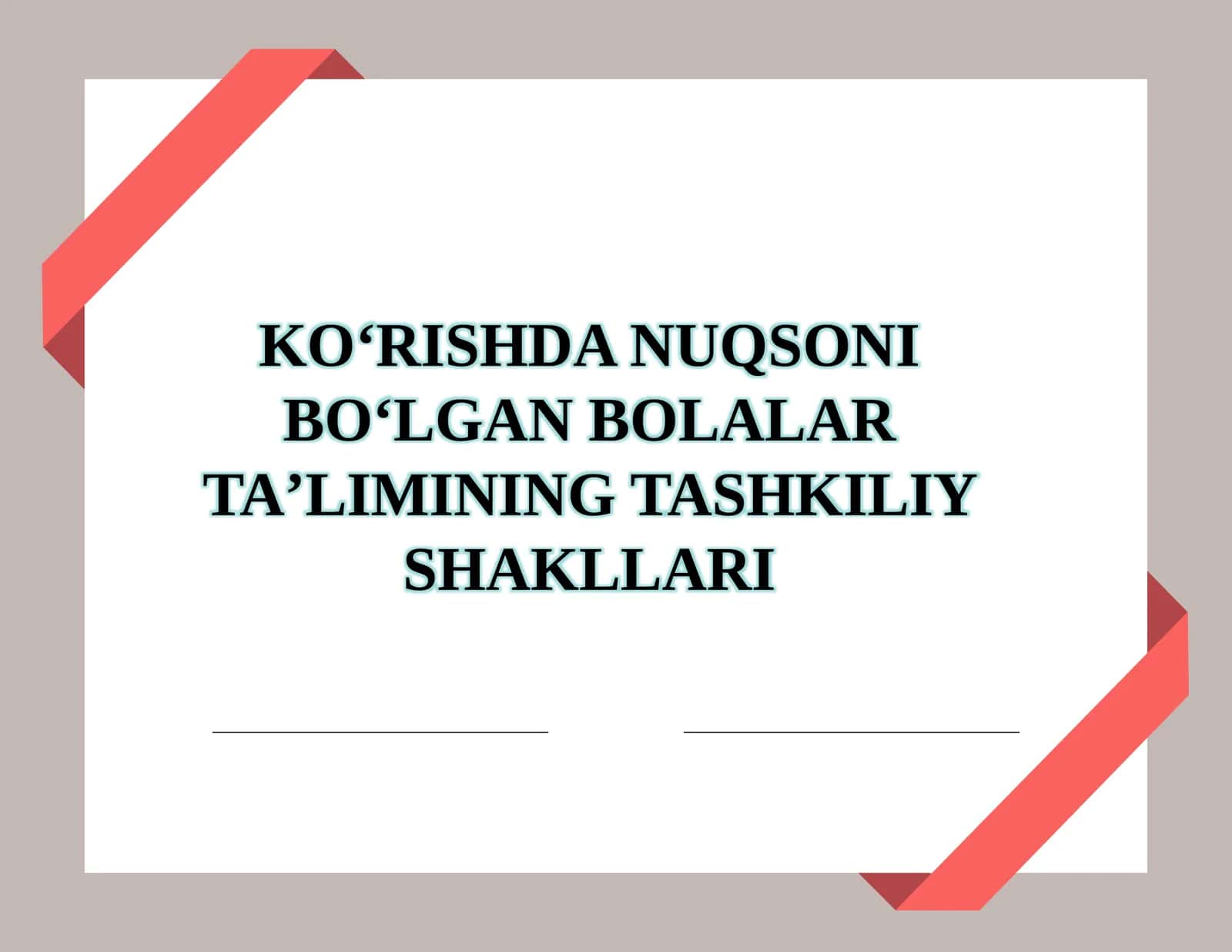KO‘RISHDA NUQSONI BO‘LGAN BOLALARTAʼ LIMINING TASHKILIY SHAKLLARI