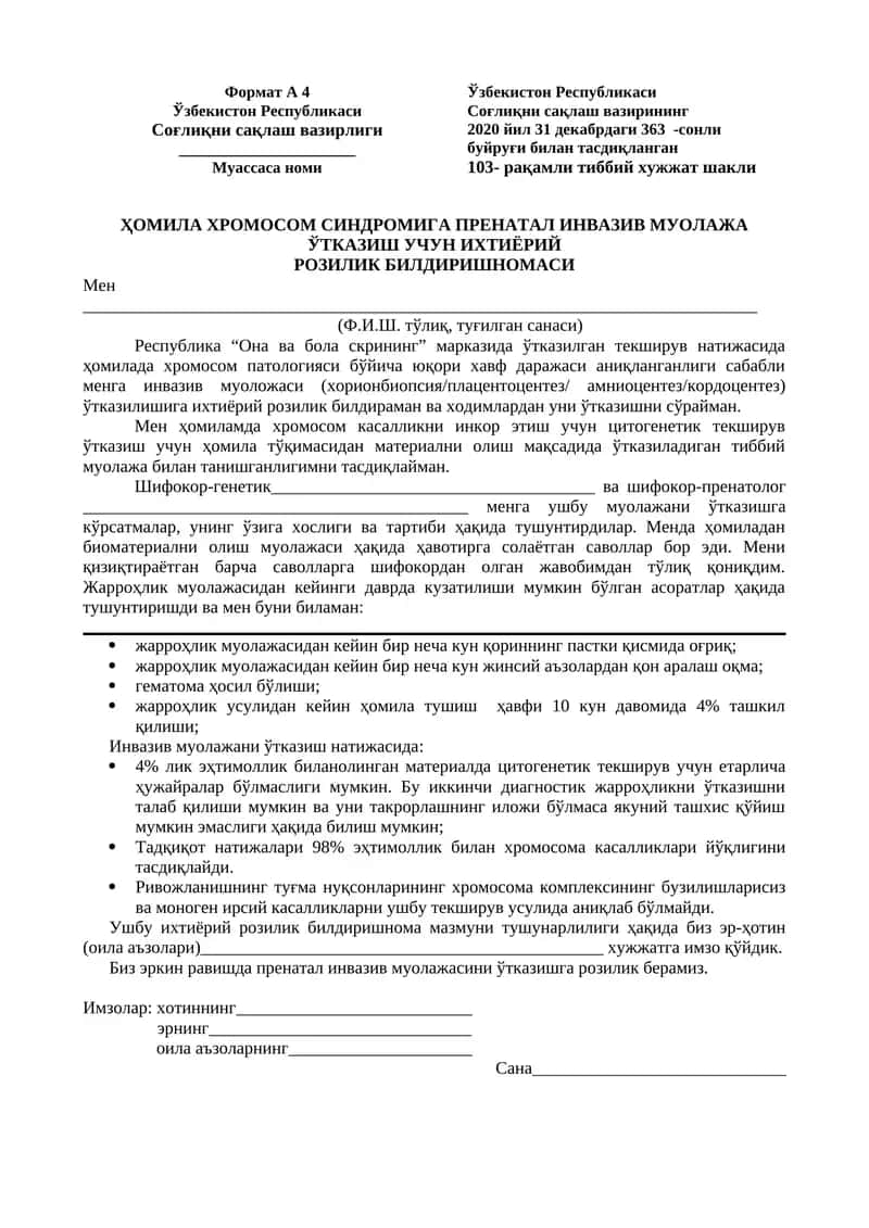 103- рақамли тиббий хужжат шакли