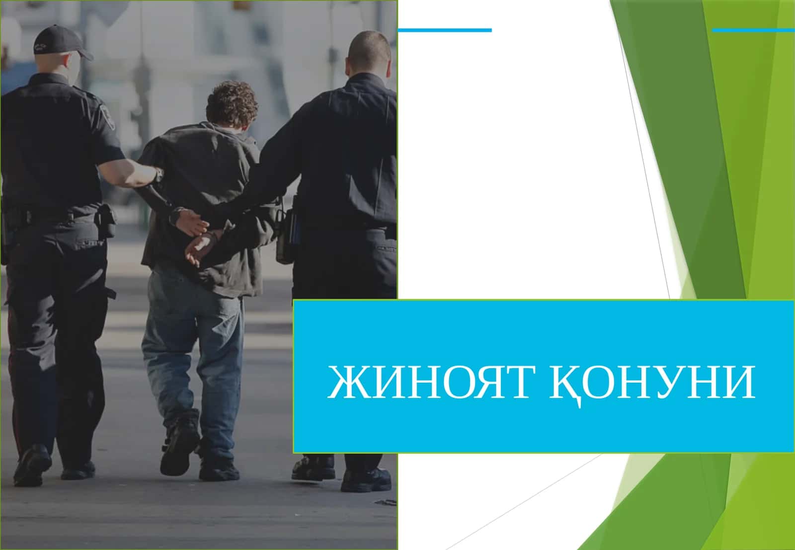 Жиноят қонуни /Jinoyat qoquni taqdimot