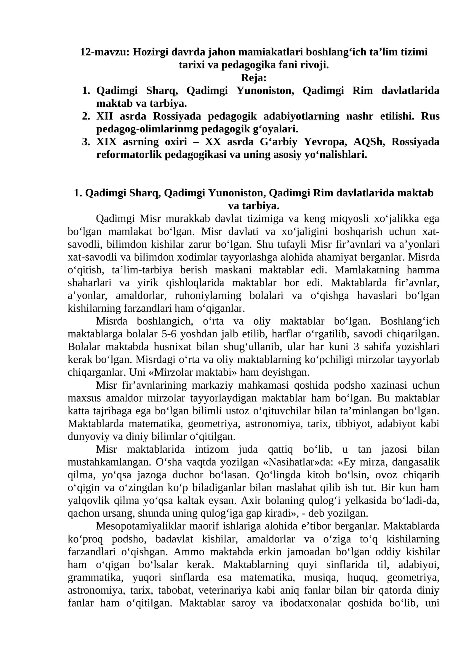 12-mavzu: Hozirgi davrda jahon mamiakatlari boshlang‘ich ta’lim tizimi tarixi va pedagogika fani rivoji