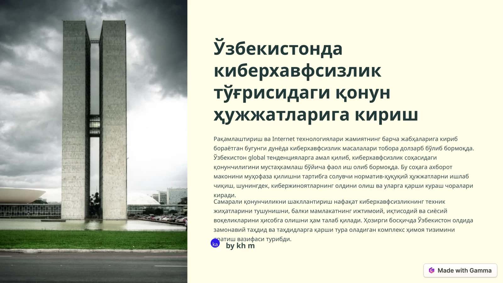 Қонунчиликнимустаҳкамлаш ўқув нусхаси