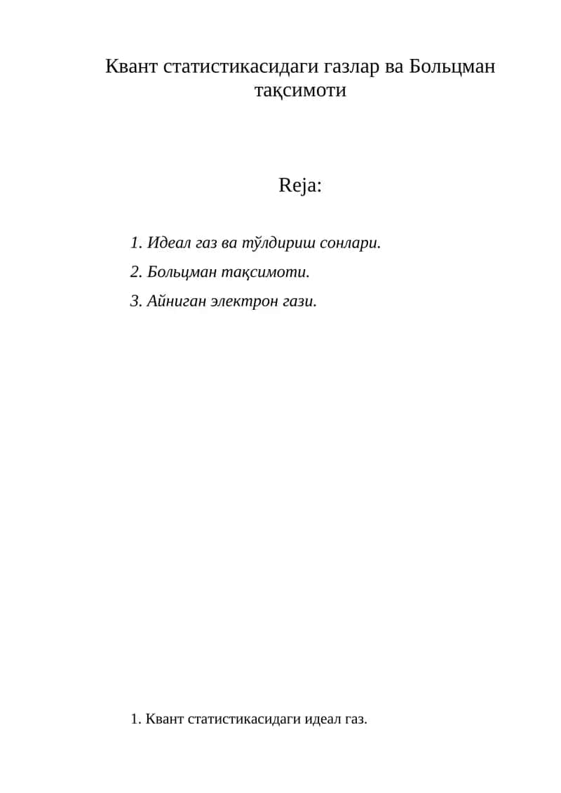 Квант статистикасидаги газлар ва Больцман тақсимоти