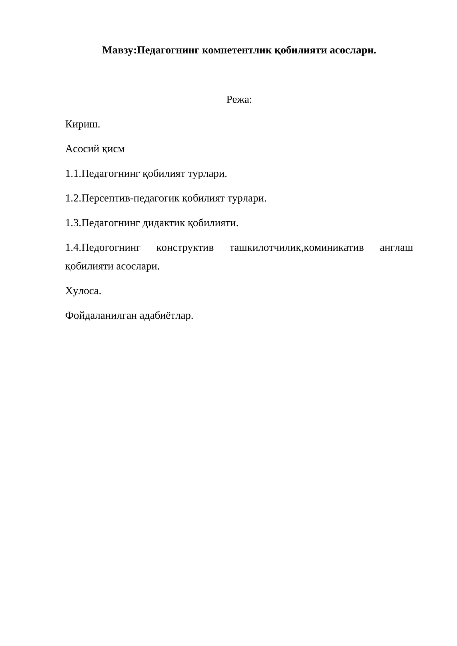 Педагогнинг компетентлик қобилияти асослари