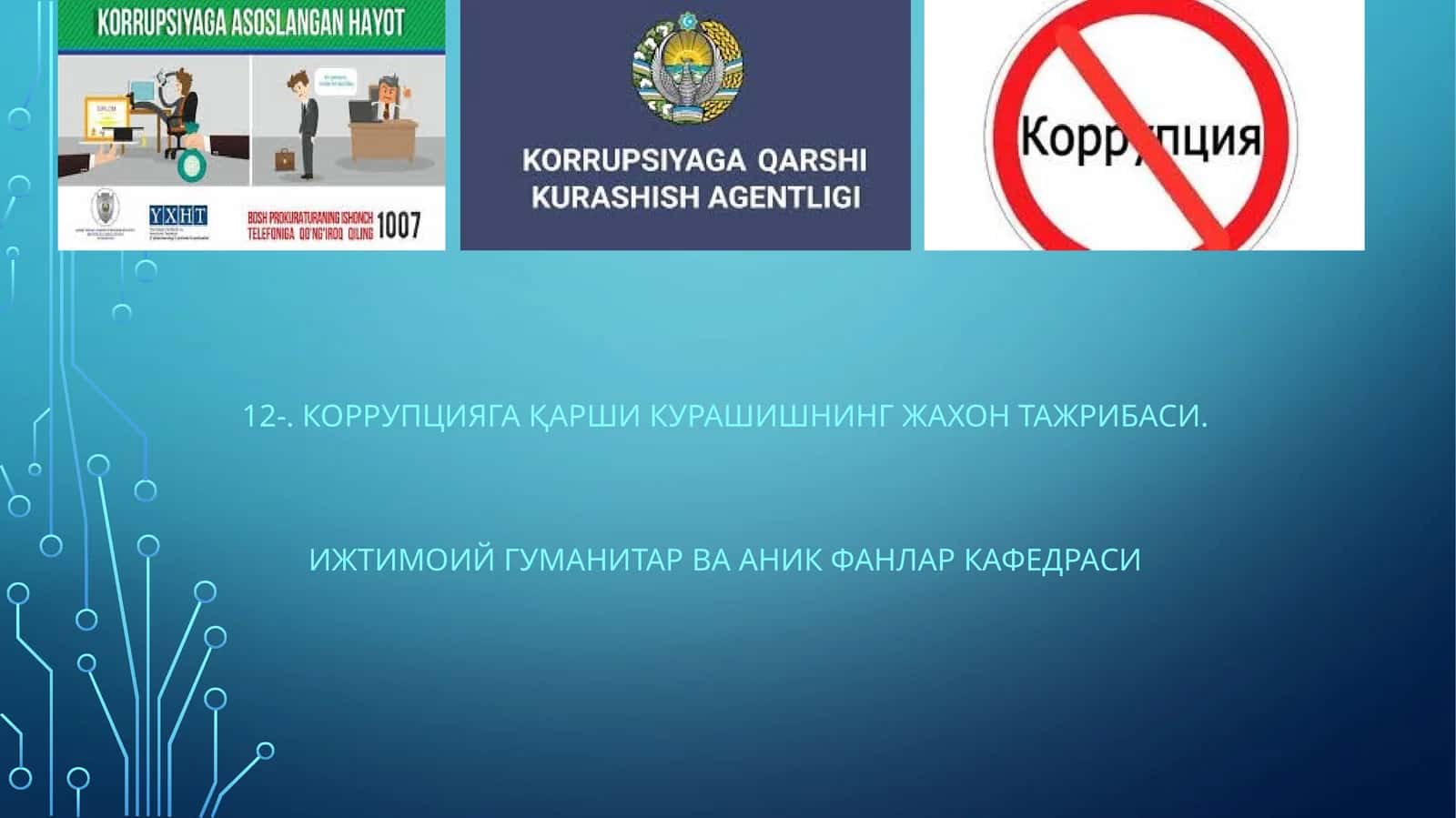 КОРРУПЦИЯга Қарши КУРАШИШНИНГ жахон тажрибаси
