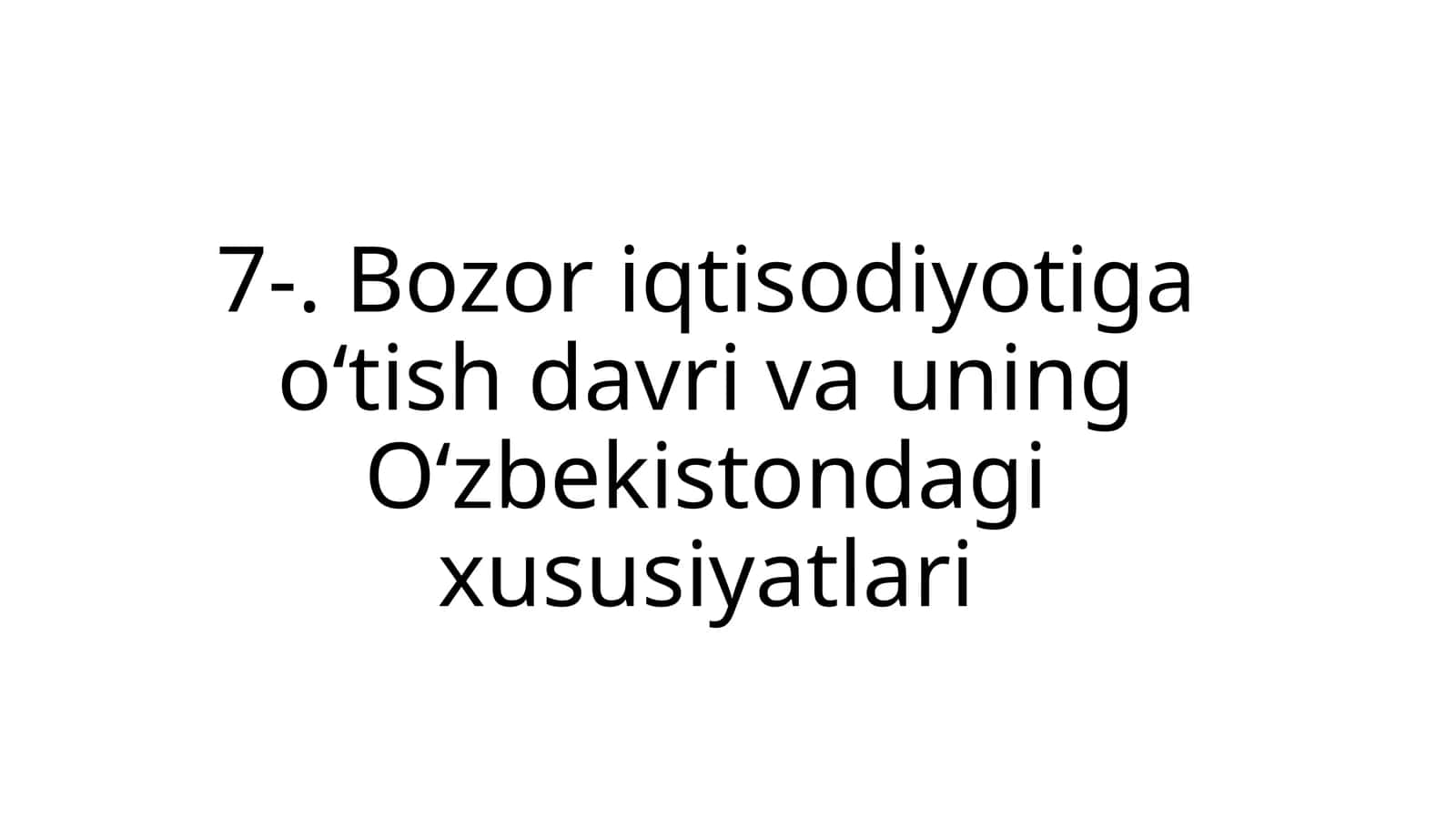 Bozor iqtisodiyotiga o‘tish davri va uning O‘zbekistondagi xususiyatlari