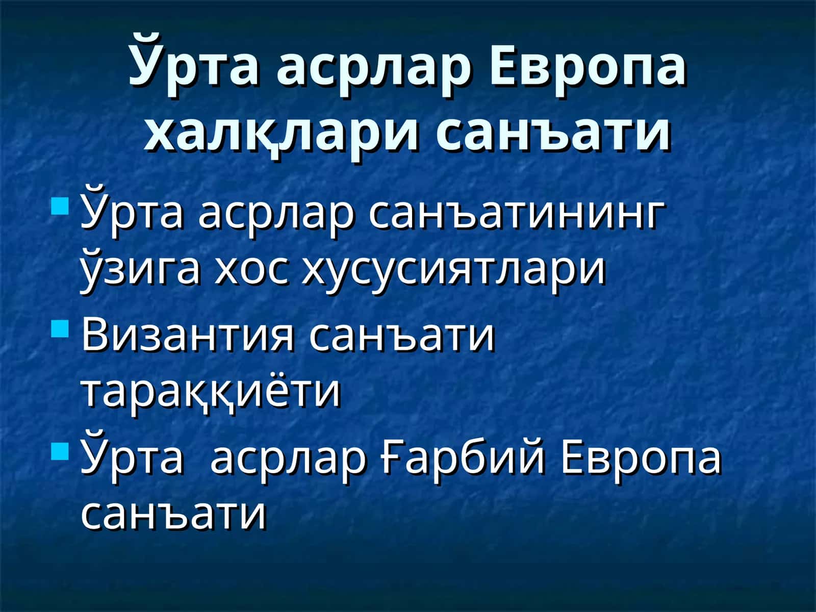 Византия санъати