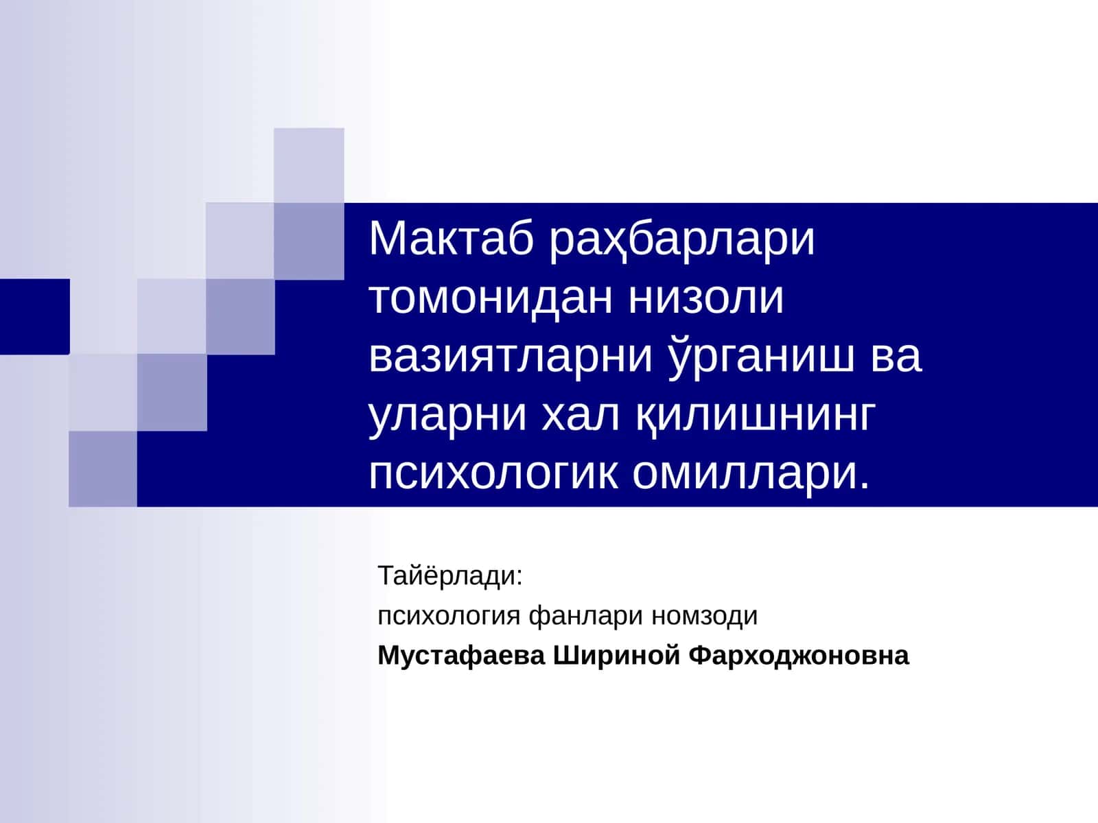 Психология фанлари номзоди
