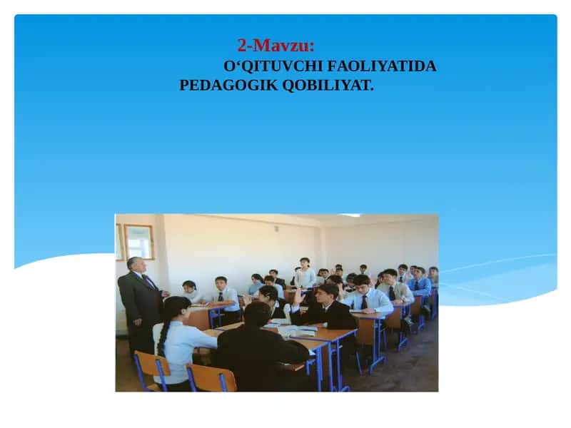 O‘QITUVCHIFАОLIYATIDА PЕDАGОGIK QОBILIYAT